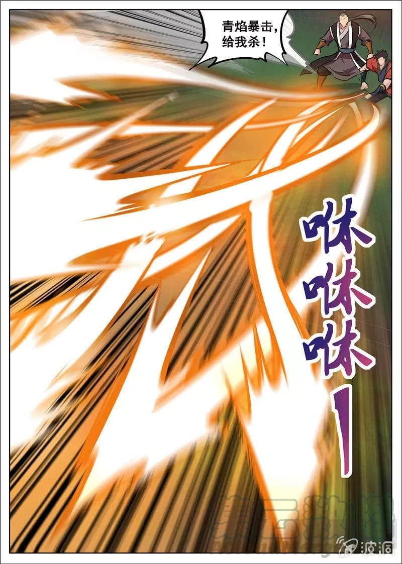 大剑神,第180话 投靠魔族,第43张